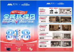 <b>政企合力、品类协同、立异弄法的组合拳</b>